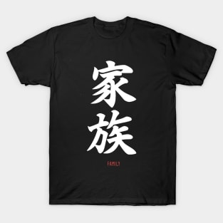 Japan Symbol - Family T-Shirt